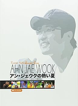 【中古】(非常に良い)Forever 10th Summer Camp アン・ジェウクの熱い夏 [DVD]