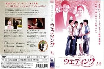 【中古】ウェディング Wedding 1～9 (全9枚)(全巻セットDVD)｜中古DVD [レンタル落ち] [DVD]