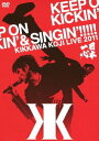 【中古】(非常に良い)KIKKAWA KOJI LIVE 2011「KEEP ON KICKIN 039 SINGIN 039 」~日本一心~ DVD