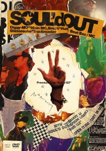 【中古】SOUL'd OUT 10th Anniversary Premium Live “Anniv122