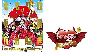 【中古】ももクロ夏のバカ騒ぎ WORLD SUMMER DIVE 2013.8.4 日産スタジアム大会 LIVE Blu-ray【メーカー名】キングレコード【メーカー型番】【ブランド名】【商品説明】ももクロ夏のバカ騒ぎ WORLD SUMMER DIVE 2013.8.4 日産スタジアム大会 LIVE Blu-rayももいろクローバーZ当店では初期不良に限り、商品到着から7日間は返品を 受付けております。お問い合わせ・メールにて不具合詳細をご連絡ください。【重要】商品によって返品先倉庫が異なります。返送先ご連絡まで必ずお待ちください。連絡を待たず会社住所等へ送られた場合は返送費用ご負担となります。予めご了承ください。他モールとの併売品の為、完売の際はキャンセルご連絡させて頂きます。中古品の商品タイトルに「限定」「初回」「保証」「DLコード」などの表記がありましても、特典・付属品・帯・保証等は付いておりません。電子辞書、コンパクトオーディオプレーヤー等のイヤホンは写真にありましても衛生上、基本お付けしておりません。※未使用品は除く品名に【import】【輸入】【北米】【海外】等の国内商品でないと把握できる表記商品について国内のDVDプレイヤー、ゲーム機で稼働しない場合がございます。予めご了承の上、購入ください。掲載と付属品が異なる場合は確認のご連絡をさせて頂きます。ご注文からお届けまで1、ご注文⇒ご注文は24時間受け付けております。2、注文確認⇒ご注文後、当店から注文確認メールを送信します。3、お届けまで3〜10営業日程度とお考えください。4、入金確認⇒前払い決済をご選択の場合、ご入金確認後、配送手配を致します。5、出荷⇒配送準備が整い次第、出荷致します。配送業者、追跡番号等の詳細をメール送信致します。6、到着⇒出荷後、1〜3日後に商品が到着します。　※離島、北海道、九州、沖縄は遅れる場合がございます。予めご了承下さい。お電話でのお問合せは少人数で運営の為受け付けておりませんので、お問い合わせ・メールにてお願い致します。営業時間　月〜金　11:00〜17:00★お客様都合によるご注文後のキャンセル・返品はお受けしておりませんのでご了承ください。ご来店ありがとうございます。当店では良品中古を多数揃えております。お電話でのお問合せは少人数で運営の為受け付けておりませんので、お問い合わせ・メールにてお願い致します。