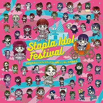 【中古】(非常に良い)スタプラアイドルフェスティバル2023 [Blu-ray]