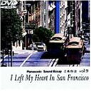 【中古】(未使用 未開封品)名曲物語 vol.9～I Left My Heart In SanFrancisco～ DVD