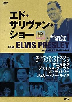 楽天お取り寄せ本舗 KOBACO【中古】エド・サリヴァン presents “ゴールデン・エイジ・オブ・ロック1” ~フィーチャリング:エルヴィス・プレスリー ロック誕生と黄金期の到来 [DVD]