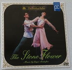 【中古】(非常に良い)プロコフィエフ：バレエ「石の花」全3幕 [DVD]