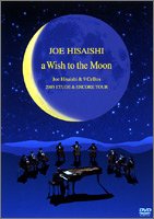 【中古】a Wish to the Moon~Joe Hisaishi & 9 Cellos 2003 ETUDE & ENCORE TOUR [DVD]のサムネイル