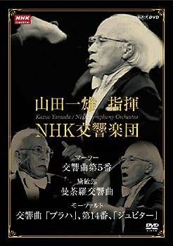 【中古】NHKクラシカル 山田一雄指揮/NHK交響楽団 [DVD]