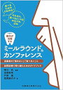 【中古】歯科が活躍するミールラウンド&カンファレンス 高齢者の「噛めない」「食べない」に訪問診療で取り組むためのガイドブック【メーカー名】医歯薬出版【メーカー型番】【ブランド名】【商品説明】歯科が活躍するミールラウンド&カンファレンス 高齢者の「噛めない」「食べない」に訪問診療で取り組むためのガイドブック菊谷 武当店では初期不良に限り、商品到着から7日間は返品を 受付けております。お問い合わせ・メールにて不具合詳細をご連絡ください。【重要】商品によって返品先倉庫が異なります。返送先ご連絡まで必ずお待ちください。連絡を待たず会社住所等へ送られた場合は返送費用ご負担となります。予めご了承ください。他モールとの併売品の為、完売の際はキャンセルご連絡させて頂きます。中古品の商品タイトルに「限定」「初回」「保証」「DLコード」などの表記がありましても、特典・付属品・帯・保証等は付いておりません。電子辞書、コンパクトオーディオプレーヤー等のイヤホンは写真にありましても衛生上、基本お付けしておりません。※未使用品は除く品名に【import】【輸入】【北米】【海外】等の国内商品でないと把握できる表記商品について国内のDVDプレイヤー、ゲーム機で稼働しない場合がございます。予めご了承の上、購入ください。掲載と付属品が異なる場合は確認のご連絡をさせて頂きます。ご注文からお届けまで1、ご注文⇒ご注文は24時間受け付けております。2、注文確認⇒ご注文後、当店から注文確認メールを送信します。3、お届けまで3〜10営業日程度とお考えください。4、入金確認⇒前払い決済をご選択の場合、ご入金確認後、配送手配を致します。5、出荷⇒配送準備が整い次第、出荷致します。配送業者、追跡番号等の詳細をメール送信致します。6、到着⇒出荷後、1〜3日後に商品が到着します。　※離島、北海道、九州、沖縄は遅れる場合がございます。予めご了承下さい。お電話でのお問合せは少人数で運営の為受け付けておりませんので、お問い合わせ・メールにてお願い致します。営業時間　月〜金　11:00〜17:00★お客様都合によるご注文後のキャンセル・返品はお受けしておりませんのでご了承ください。ご来店ありがとうございます。当店では良品中古を多数揃えております。お電話でのお問合せは少人数で運営の為受け付けておりませんので、お問い合わせ・メールにてお願い致します。