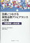 #7: 効果につなげる薬物治療アドヒアランスの改善―残薬問題への処方箋の画像