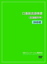 【中古】口蓋裂言語検査(言語臨床用)DVD付