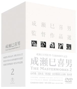 【中古】(非常に良い)成瀬巳喜男 THE MASTERWORKS 2 [DVD] (6枚組) 原節子, 上原謙, 山村聡