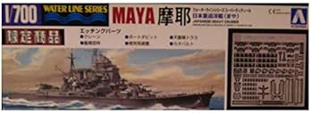 【中古】青島文化教材社 1/700 ウォーターラインシリーズ スーパーーディティールエッチング 重巡 摩耶 1943年