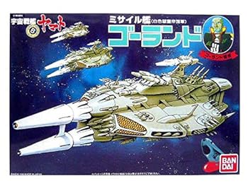 【中古】(未使用・未開封品)宇宙戦艦ヤマト ミサイル艦ゴーランド
