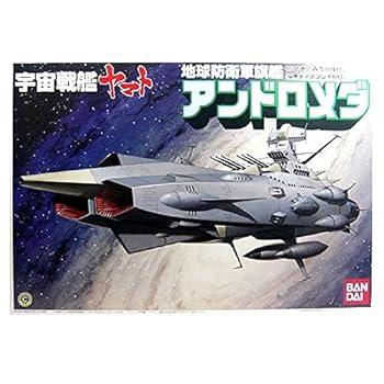 【中古】(非常に良い)1/700 地球防衛軍旗艦アンドロメダ プラモデル