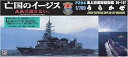 【中古】ピットロード 1/700 亡国のイージス 海上自衛隊護衛艦 DD-107 うらかぜ【メーカー名】ピットロード(PIT-ROAD)【メーカー型番】PZ04【ブランド名】ピットロード(PIT-ROAD)【商品説明】ピットロード 1/700 亡国のイージス 海上自衛隊護衛艦 DD-107 うらかぜ組み立て、塗装が必要なプラモデル。別途、工具、塗料等が必要。当店では初期不良に限り、商品到着から7日間は返品を 受付けております。お問い合わせ・メールにて不具合詳細をご連絡ください。【重要】商品によって返品先倉庫が異なります。返送先ご連絡まで必ずお待ちください。連絡を待たず会社住所等へ送られた場合は返送費用ご負担となります。予めご了承ください。他モールとの併売品の為、完売の際はキャンセルご連絡させて頂きます。中古品の商品タイトルに「限定」「初回」「保証」「DLコード」などの表記がありましても、特典・付属品・帯・保証等は付いておりません。電子辞書、コンパクトオーディオプレーヤー等のイヤホンは写真にありましても衛生上、基本お付けしておりません。※未使用品は除く品名に【import】【輸入】【北米】【海外】等の国内商品でないと把握できる表記商品について国内のDVDプレイヤー、ゲーム機で稼働しない場合がございます。予めご了承の上、購入ください。掲載と付属品が異なる場合は確認のご連絡をさせて頂きます。ご注文からお届けまで1、ご注文⇒ご注文は24時間受け付けております。2、注文確認⇒ご注文後、当店から注文確認メールを送信します。3、お届けまで3〜10営業日程度とお考えください。4、入金確認⇒前払い決済をご選択の場合、ご入金確認後、配送手配を致します。5、出荷⇒配送準備が整い次第、出荷致します。配送業者、追跡番号等の詳細をメール送信致します。6、到着⇒出荷後、1〜3日後に商品が到着します。　※離島、北海道、九州、沖縄は遅れる場合がございます。予めご了承下さい。お電話でのお問合せは少人数で運営の為受け付けておりませんので、お問い合わせ・メールにてお願い致します。営業時間　月〜金　11:00〜17:00★お客様都合によるご注文後のキャンセル・返品はお受けしておりませんのでご了承ください。ご来店ありがとうございます。当店では良品中古を多数揃えております。お電話でのお問合せは少人数で運営の為受け付けておりませんので、お問い合わせ・メールにてお願い致します。