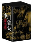 【中古】(非常に良い)中川信夫傑作撰DVD-BOX (初回限定生産) (6枚組) 五月藤江, 丹波哲郎, 三ツ矢歌子, 池内淳子, 天知茂