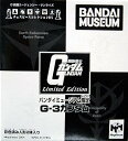 【中古】バンダイミュージアム限定品 ガンダムチェスピースDX G－3ガンダム 2種セット