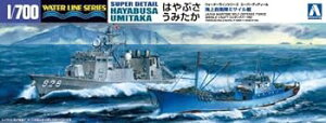 【中古】(非常に良い)青島文化教材社 1/700 ウォーターライン スーパーディテール SD 海上自衛隊ミサイル艇 はやぶさ うみたか