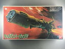 【中古】(非常に良い)1/1000スケール わが青春のアルカディア無限軌道SSX キャプテンハーロック号/宇宙戦艦アルカディア号 プラモデル