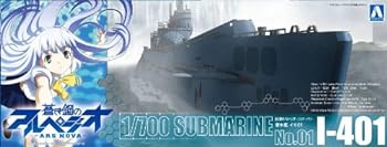 【中古】(非常に良い)青島文化教材社 蒼き鋼のアルペジオ -アルス・ノヴァ- No.1 潜水艦 イ401 1/700スケール プラモデル