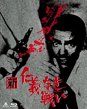 【中古】(非常に良い)新 仁義なき戦い Blu-ray BOX(初回生産限定) (3枚組) 菅原文太、松方弘樹、渡瀬恒彦 【中古】(非常に良い)新 仁義なき戦い Blu-ray BOX(初回生産限定) (3枚組) 菅原文太、松方弘樹、渡瀬恒彦