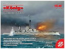 【中古】アイシーエム ICM 1/700 ドイツ海軍 弩級戦艦 ケーニッヒ プラモデル S014(3)