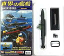 【中古】【8】 タカラ TMW 1/144 世界の艦船 第1弾 海龍・セイル塗装 単品