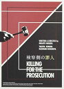 【中古】(非常に良い)検察側の罪人 DVD 豪華版 (3枚組) 木村拓哉×二宮和也×原田眞人監督
