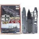 【中古】(未使用・未開封品)【1B】 エフトイズ 1/1250 現用艦船キットコレクション SP ひゅうが DDH181 洋上Ver 護岸パーツ付 単品(3)