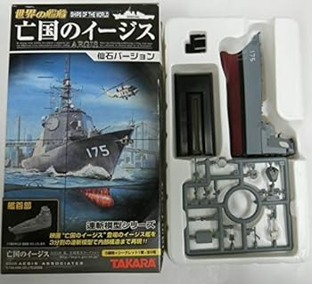 【中古】(非常に良い)世界の艦船 亡国のイージス 仙石バージョン 連斬模型シリーズ 1.いそかぜ 艦首部 (2005年・日本) :1/700 単品