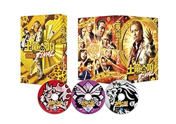 【中古】(非常に良い)『土竜の唄 FINAL』DVD スペシャル・エディション (DVD 3枚) 生田斗真 鈴木亮平 岡村隆史