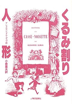 Rakuten - 【中古】くるみ割り人形