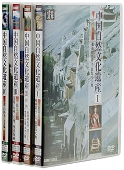【中古】(非常に良い)中国自然文化遺産の旅 コレクションBOX [DVD]