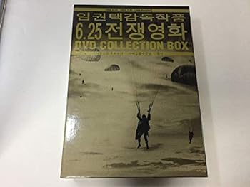 【中古】(非常に良い)イム・グォンテク監督作品 (朝鮮戦争映画) DVD-BOX (3枚組)