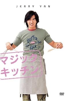楽天お取り寄せ本舗 KOBACO【中古】F4 Film Collection マジック・キッチン 特別版 バレンタインBOX （初回限定版） [DVD]