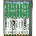 【中古】JR東日本 鉄道ファイル ボックスセット4 東北本線運転室展望+2 [DVD] (10枚組)