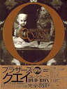 【中古】(非常に良い)ブラザーズ・クエイ コレクターズDVD-BOX (4枚組)