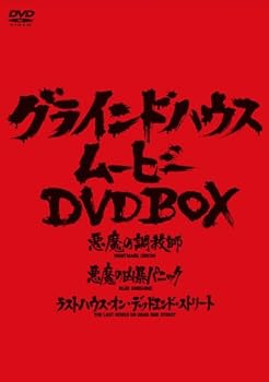 楽天お取り寄せ本舗 KOBACO【中古】（非常に良い）グラインドハウス・ムービーDVD BOX