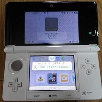 【中古】(未使用 未開封品)ニンテンドー3DS アイスホワイト【メーカー生産終了】