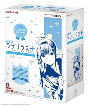 【中古】(非常に良い)NEWラブプラス+ マナカデラックスコンプリートセット (ニンテンドー3DS LL同梱)【メーカー生産終了】