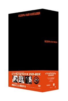 【中古】レフ・クレショフDVD-BOX (3枚組)