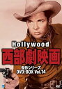 【中古】(未使用・未開封品)ハリウッド西部劇映画傑作シリーズ DVD-BOX Vol.14