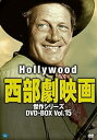 【中古】(未使用・未開封品)ハリウッド西部劇映画傑作シリーズ DVD-BOX Vol.15