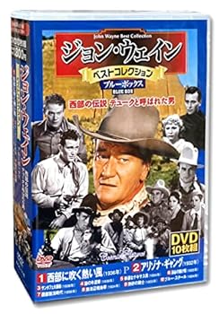 【中古】ジョン・ウェイン ベストコレクション DVD10枚組 ブルーボックス ACC-118