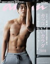 【中古】anan (アンアン) 2018/07/11 No.2109 カッコいいカラダ2018/竹内涼真