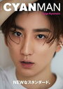 【中古】CYAN MAN (シアン マン) ISSUE 01 SUMMER 2022 【表紙:京本大我(SixTONES)】 (NYLON JAPAN 2022年 7月号増刊)