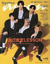 【中古】anan(アンアン)2022/7/6号 No.2305 自己肯定LESSON/King Prince