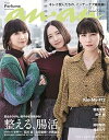 【中古】anan(アンアン)2022/8/3号 No.2309増刊 スペシャルエディション[整える、腸活。/Perfume]【メーカー名】マガジンハウス【メーカー型番】【ブランド名】【商品説明】anan(アンアン)2022/8/3号 No.2309増刊 スペシャルエディション[整える、腸活。/Perfume]当店では初期不良に限り、商品到着から7日間は返品を 受付けております。お問い合わせ・メールにて不具合詳細をご連絡ください。【重要】商品によって返品先倉庫が異なります。返送先ご連絡まで必ずお待ちください。連絡を待たず会社住所等へ送られた場合は返送費用ご負担となります。予めご了承ください。他モールとの併売品の為、完売の際はキャンセルご連絡させて頂きます。中古品の画像および商品タイトルに「限定」「初回」「保証」「DLコード」などの表記がありましても、特典・付属品・帯・保証等は付いておりません。電子辞書、コンパクトオーディオプレーヤー等のイヤホンは写真にありましても衛生上、基本お付けしておりません。※未使用品は除く品名に【import】【輸入】【北米】【海外】等の国内商品でないと把握できる表記商品について国内のDVDプレイヤー、ゲーム機で稼働しない場合がございます。予めご了承の上、購入ください。掲載と付属品が異なる場合は確認のご連絡をさせて頂きます。ご注文からお届けまで1、ご注文⇒ご注文は24時間受け付けております。2、注文確認⇒ご注文後、当店から注文確認メールを送信します。3、お届けまで3〜10営業日程度とお考えください。4、入金確認⇒前払い決済をご選択の場合、ご入金確認後、配送手配を致します。5、出荷⇒配送準備が整い次第、出荷致します。配送業者、追跡番号等の詳細をメール送信致します。6、到着⇒出荷後、1〜3日後に商品が到着します。　※離島、北海道、九州、沖縄は遅れる場合がございます。予めご了承下さい。お電話でのお問合せは少人数で運営の為受け付けておりませんので、お問い合わせ・メールにてお願い致します。営業時間　月〜金　11:00〜17:00★お客様都合によるご注文後のキャンセル・返品はお受けしておりませんのでご了承ください。ご来店ありがとうございます。当店では良品中古を多数揃えております。お電話でのお問合せは少人数で運営の為受け付けておりませんので、お問い合わせ・メールにてお願い致します。