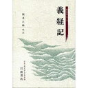 【中古】(未使用・未開封品)義経記 (日本古典文学大系)