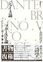 【中古】(未使用・未開封品)ジョイス論/プルースト論:ベケット 詩・評論集